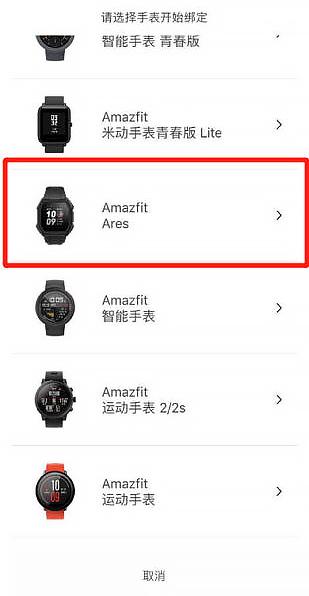 filtracion amazfit ares