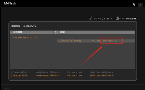 como actualizar bios placa msi seleccionar fichero