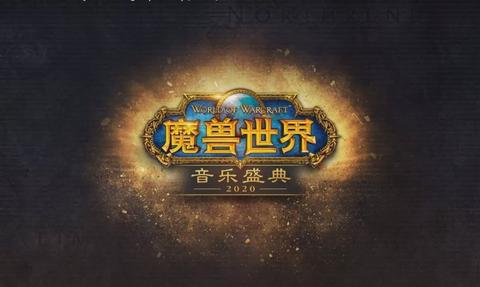 world of warcraft