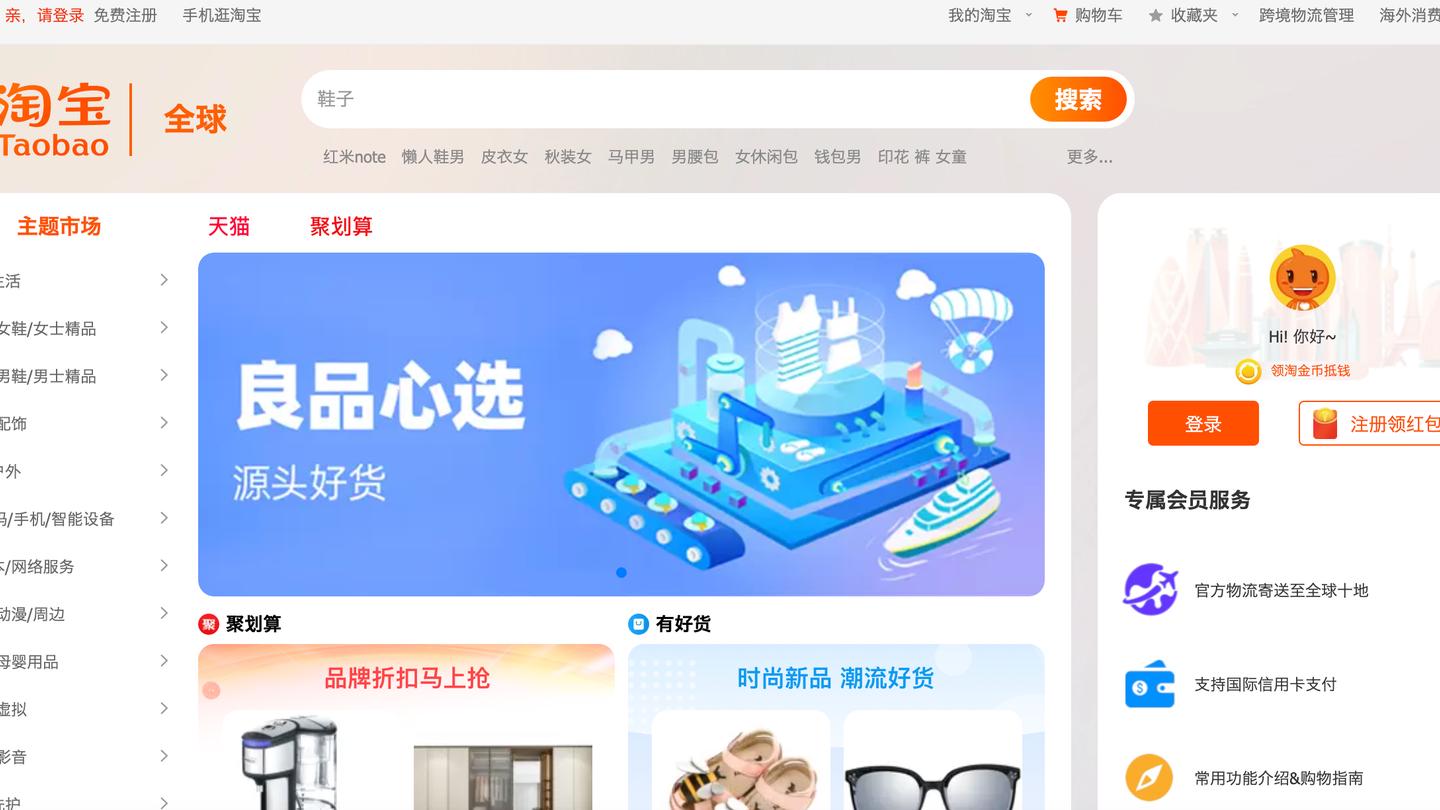 taobao