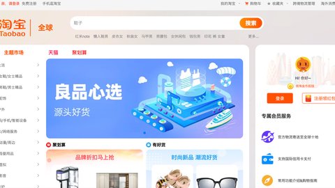 mi experiencia comprando en taobao en 2023 ¿ es fiable?