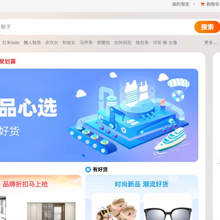 taobao